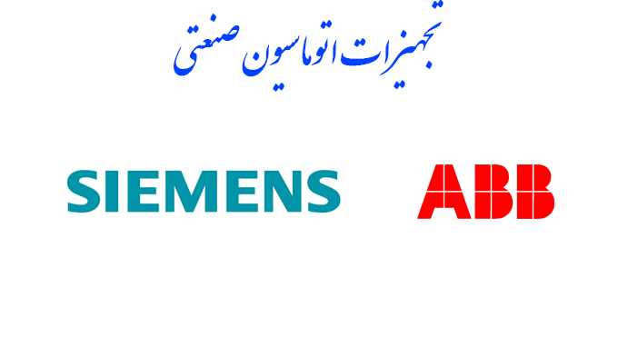 Siemens, ABB